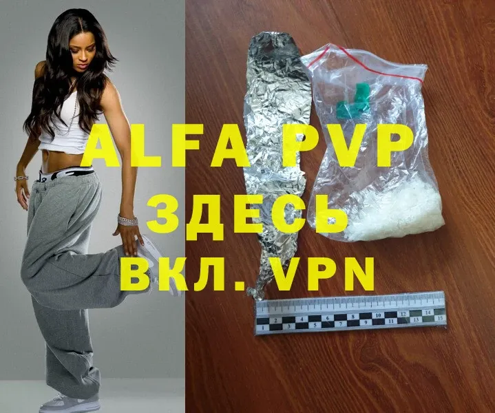 Alpha PVP СК  Адыгейск 